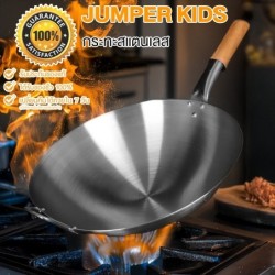 Jumper Kids กระทะสแตนเลส 30/32/34/36/40cm กระทะก้นลึก Chinese Wok ทำจากสแตนเลส ผัด ทอด สแตนเลสอย่างดี ไม่ติดกระทะ