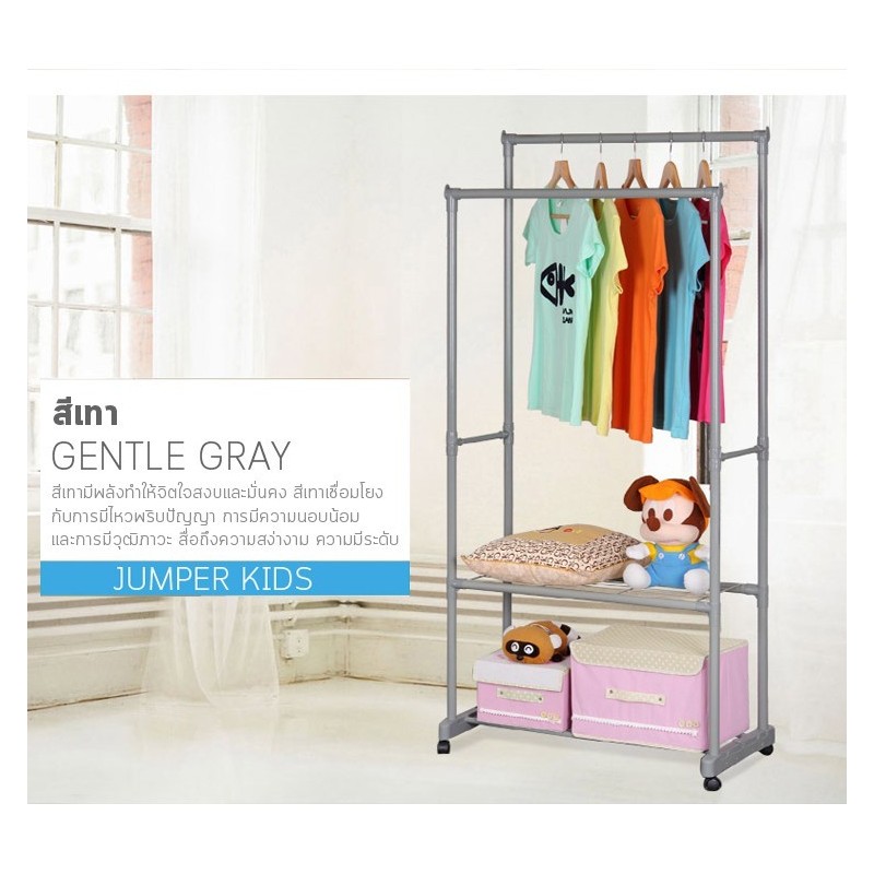 Jumper Kids ราวตากผ้า ราวแขวนผ้า ราวตากผ้าสแตนเลสบาร์คู่ พร้อมล้อเลื่อน