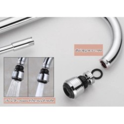 Jumper Kids ตัวแปลงหัวก๊อกน้ำ (หัวหมุนได้ 360°) สีเงิน