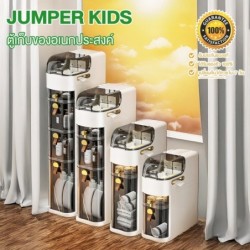 Jumper Kids ชั้นวางของ ตู้เก็บของ ตู้ลิ้นชัก สำหรับที่แคบ มีล้อเลื่อน รับน้ำหนักได้เยอะ แข็งแรงทนทาน รุ่นใหม่ สีขาว