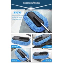umper Kids ไม้ปัดฝุ่นรถยนต์ แปรงปัดฝุ่น แปรงปัดฝุ่นไมโครไฟเบอร์ ไม้ถูล้างรถ ม้ถูปัดฝุ่น ผ้าไมโครไฟเบอร์ ปรับขนาดได้