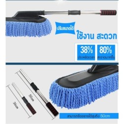 umper Kids ไม้ปัดฝุ่นรถยนต์ แปรงปัดฝุ่น แปรงปัดฝุ่นไมโครไฟเบอร์ ไม้ถูล้างรถ ม้ถูปัดฝุ่น ผ้าไมโครไฟเบอร์ ปรับขนาดได้