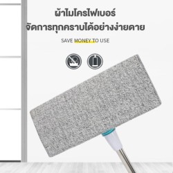 Jumper Kids ไม้ดันฝุ่น หมุนได้ 360 องศา พร้อมผ้าม๊อบไมโครไฟเบอร์ 2 ผืน