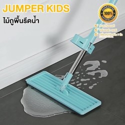Jumper Mop ไม้ถูพื้นแบบรีดน้ำ 1 ด้าม พร้อมผ้าไมโครไฟเบอร์ 2 ผืน  หมุนได้ถึง 360องศา (ขนาดกว้าง 35-42CM.)