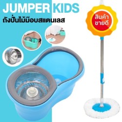 Jumper Kids modern Spin Mop ถังปั่นไม้ม๊อบสแตนเลส ชุดไม้ถูพื้น หมุนได้ 360 องศา ใช้งานง่าย คุณภาพดี