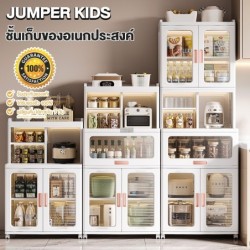 ตู้เก็บของพับได้ Jumper แบบมีชั้นวางของ และช่องเก็บของ ชั้นเก็บของ มีบานพับโปรงใส มีแม่เหล็กปิด มีล้อเลื่อน บานใส