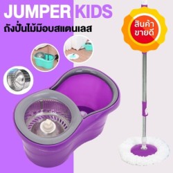 Jumper Kids modern Spin Mop ถังปั่นไม้ม๊อบสแตนเลส ชุดไม้ถูพื้น หมุนได้ 360 องศา ใช้งานง่าย คุณภาพดี