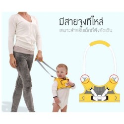 Jumper Kids Best Baby สายพยุงเด็กหัดเดิน แบบสวมแขนพร้อมสายรัดเก้าอี้
