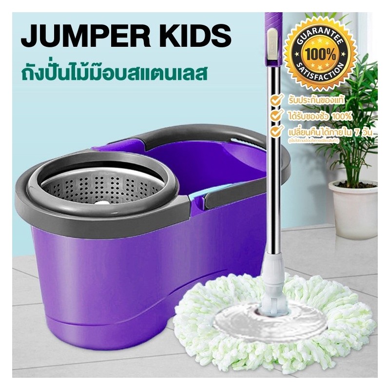 ถังปั่นไม้ม๊อบหัวม๊อบสแตนเลส (ฟ้า/ชมพู/ม่วง) แถมผ้าม๊อบ 2ผืน รุ่น C480(C001-สีเขียว)