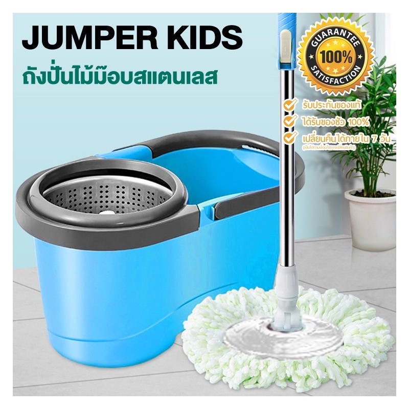 ถังปั่นไม้ม๊อบหัวม๊อบสแตนเลส (ฟ้า/ชมพู/ม่วง) แถมผ้าม๊อบ 2ผืน รุ่น C480(C001-สีเขียว)