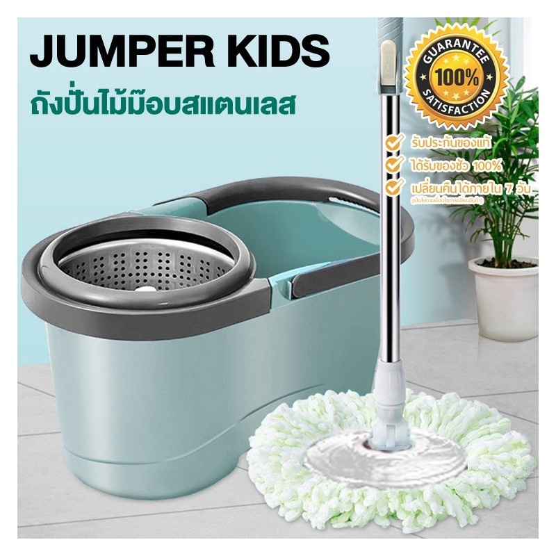 ถังปั่นไม้ม๊อบหัวม๊อบสแตนเลส (ฟ้า/ชมพู/ม่วง) แถมผ้าม๊อบ 2ผืน รุ่น C480(C001-สีเขียว)