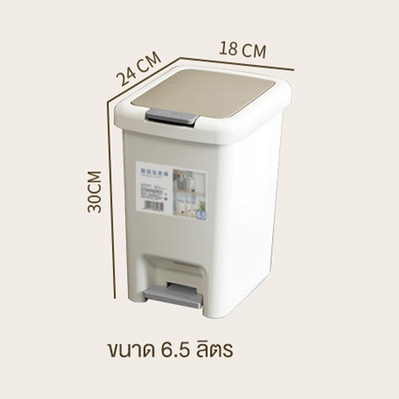 JUMPER KIDS ถังขยะ พลาสติก มีที่เหยียบและ ถังขยะฝาปิดพลาสติกทรงสี่เหลี่ยม มินิมอล ความจุ 6.5-30ลิตร