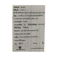 ห่วงยางว่ายน้ำสอดขา รุ่น 56593 NP