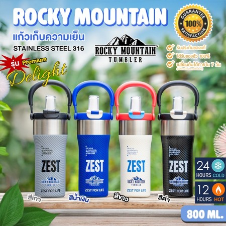 Rocky Mountain Tumbler รุ่น Premium Delight แก้วเก็บความเย็น สแตนเลส 316 ของแท้ ปลอดสารพิษ 800 ml.