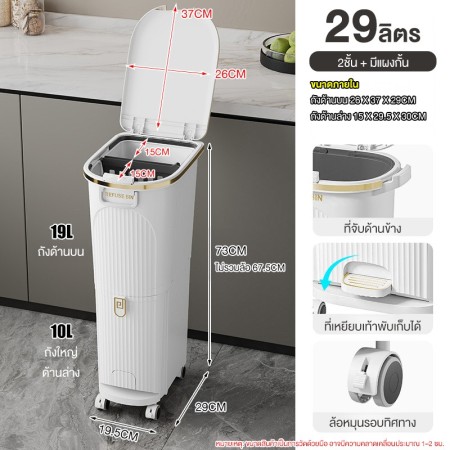 Jumper ถังขยะสองชั้น พลาสติก สำหรับห้องครัว มีฝาปิด และถังแยก-ล้อ สำหรับพื้นที่ขนาดเล็ก ขนาด 29-42 L