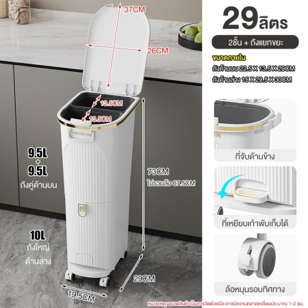 Jumper ถังขยะสองชั้น พลาสติก สำหรับห้องครัว มีฝาปิด และถังแยก-ล้อ สำหรับพื้นที่ขนาดเล็ก ขนาด 29-42 L