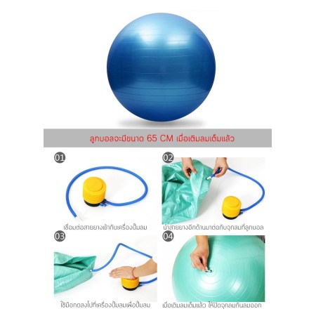 Jumper Kids ลูกบอลโยคะ ขนาด 65 CM แถมฟรีที่สูบลม Yoga Ball