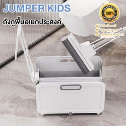 Jumper ถังถูพื้น ถังถูพื้นพับได้ มีด้ามจับลากสะดวก ทรงสวยงาม ทันสมัย สำหรับไม้ถูพื้นแบบผ้าและฟองน้ำ ขนาด 44.5 x 32 x 26.