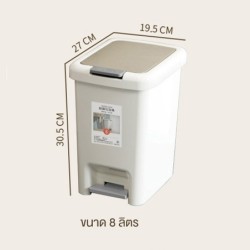 JUMPER KIDS ถังขยะ พลาสติก มีที่เหยียบและ ถังขยะฝาปิดพลาสติกทรงสี่เหลี่ยม มินิมอล ความจุ 6.5-30ลิตร