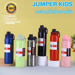 Jumper กระบอกน้ำ กระติกน้ำ สแตนเลส 304 ไม่เป็นสนิม ขนาด 700-800 ml เก็บความเย็นได้นาน ขนาดพอดีมือ