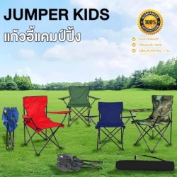 JUMPER KIDS เก้าอี้แคมป์ปิ้ง โครงแข็งแรง พกพาสะดวก มีถุงใส่หูหิ้ว ผ้าใบ oxford