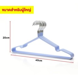 [แพค 50-80 ชิ้น] ไม้แขวนเสื้อ สแตนเลส เคลือบซีลีโคน ป้องกันลื่น ไม้แขวน ขนาด (40*20cm) ขายดีพร้อมส่ง
