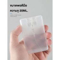 Jumper ตลับสเปรย์เปล่า ขนาด 20 ml. สามารถบรรจุ แอลกอฮอล์ น้ำหอม หรือ น้ำอื่นๆได้ตามต้องการ ลดล้าง Stock