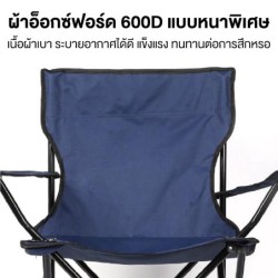 JUMPER KIDS เก้าอี้แคมป์ปิ้ง โครงแข็งแรง พกพาสะดวก มีถุงใส่หูหิ้ว ผ้าใบ oxford