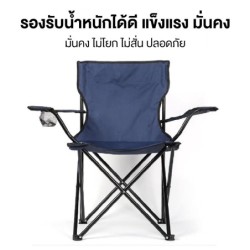 JUMPER KIDS เก้าอี้แคมป์ปิ้ง โครงแข็งแรง พกพาสะดวก มีถุงใส่หูหิ้ว ผ้าใบ oxford