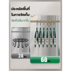 Jumper Kids ไม้แขวนเสื้อแบบหนีบ ที่ตากถุงเท้า ที่หนีบผ้าสแตนเลส ไม้แขวนสแตนเลส 10 ตัวล็อค ประหยัดพื้นที่ (ราคา 1 ชิ้น)