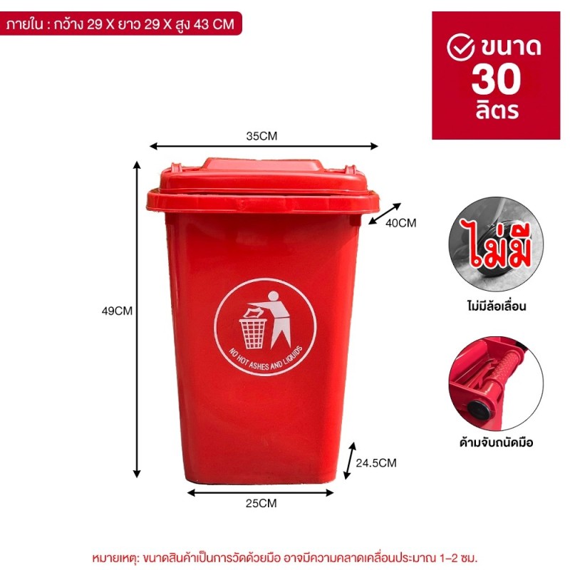 Jumper Kids ถังขยะมีฝาปิด ขนาด30L/100L/120L/240L หลายสี ถังขยะพลาสติก พลาสติกหนาอย่างดี ที่แยกขยะ