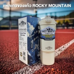 ใหม่! Rocky Mountain Tumbler รุ่น Premium Prime แก้วเก็บความเย็น สแตนเลส 316 ของแท้ ขนาด 660-890m