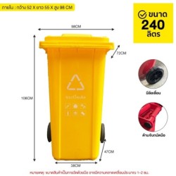 Jumper Kids ถังขยะมีฝาปิด ขนาด30L/100L/120L/240L หลายสี ถังขยะพลาสติก พลาสติกหนาอย่างดี ที่แยกขยะ