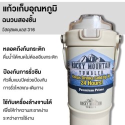 ใหม่! Rocky Mountain Tumbler รุ่น Premium Prime แก้วเก็บความเย็น สแตนเลส 316 ของแท้ ขนาด 660-890m
