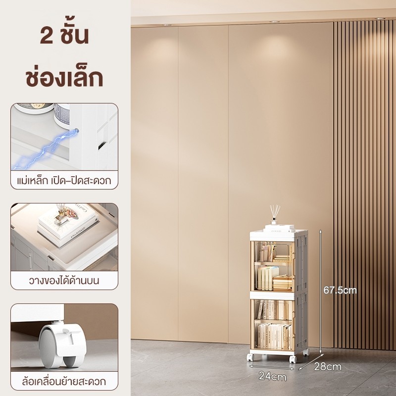 ใหม่! Jumper ตู้เก็บของ ชั้นวางของ พับได้ บานพับโปรงใส มีแม่เหล็กปิด มีล้อเลื่อน รับน้ำหนักได้เยอะ แข็งแรงทนทาน บานใส
