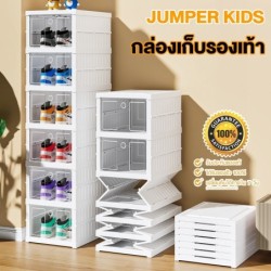 Jumper kids กล่องรองเท้า 2-9 ชั้น กล่องใส่รองเท้า กล่องรองเท้าพลาสติกบานใส พับได้ shoe box พร้อมส่ง!