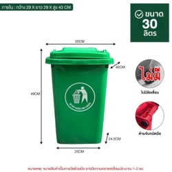 Jumper Kids ถังขยะมีฝาปิด ขนาด30L/100L/120L/240L หลายสี ถังขยะพลาสติก พลาสติกหนาอย่างดี ที่แยกขยะ