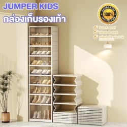 Jumper kids กล่องรองเท้า 3-9 ชั้น ใส่ได้ชั้นละ 2 คู่ กล่องใส่รองเท้า กล่องรองเท้าพลาสติกบานใส พับได้