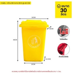 Jumper Kids ถังขยะมีฝาปิด ขนาด30L/100L/120L/240L หลายสี ถังขยะพลาสติก พลาสติกหนาอย่างดี ที่แยกขยะ