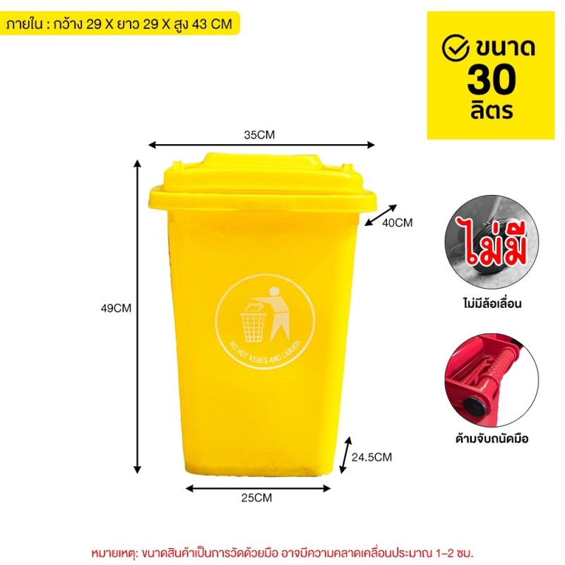 Jumper Kids ถังขยะมีฝาปิด ขนาด30L/100L/120L/240L หลายสี ถังขยะพลาสติก พลาสติกหนาอย่างดี ที่แยกขยะ