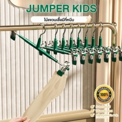 [แพ็ค 10] Jumper Kids ไม้แขวนพร้อมที่หนีบ หนีบผ้า หนีบกางเกง กระโปรง สเเตนเลส เคลือบซิลิโคน