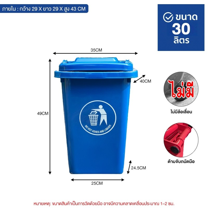 Jumper Kids ถังขยะมีฝาปิด ขนาด30L/100L/120L/240L หลายสี ถังขยะพลาสติก พลาสติกหนาอย่างดี ที่แยกขยะ
