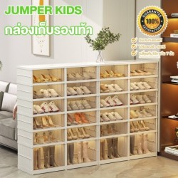 Jumper kids กล่องรองเท้า แถวคู่ 3-9 ชั้น ใส่ได้ชั้นละ4 คู่ กล่องรองเท้าพลาสติกบานใส พับได้ shoes box