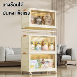 Jumper ตู้เก็บของ อเนกประสงค์ กล่องเก็บของพับได้ 1-5 ชั้น กว้าง 45.5cm พลาสติกคุณภาพหนา เก็บของได้ดี