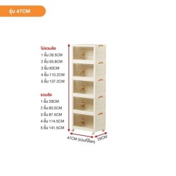 Jumper ตู้เก็บของ อเนกประสงค์ กล่องเก็บของพับได้ 1-5 ชั้น กว้าง 45.5cm พลาสติกคุณภาพหนา เก็บของได้ดี