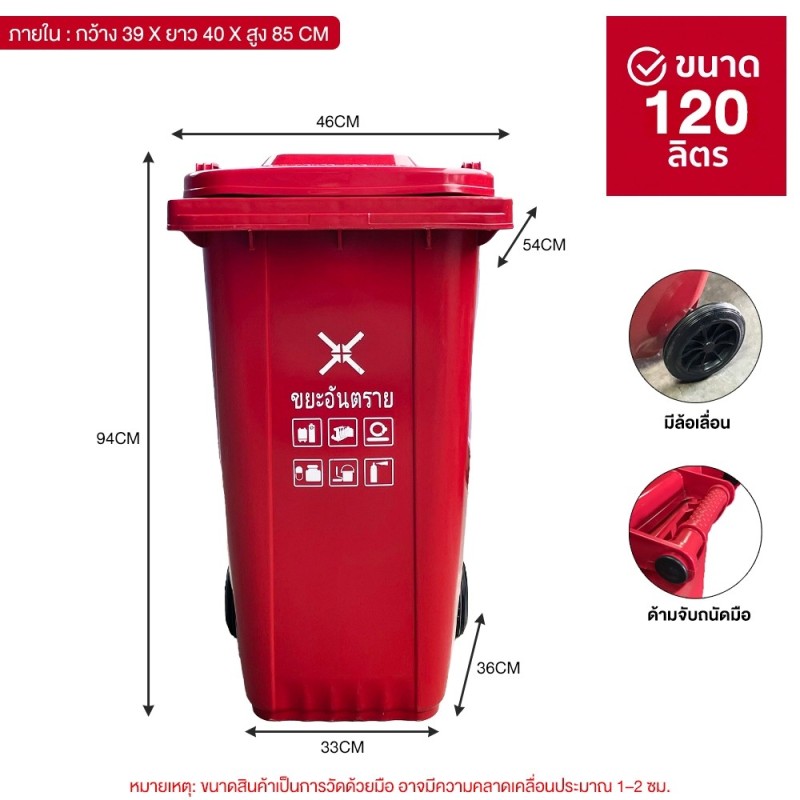 Jumper Kids ถังขยะมีฝาปิด ขนาด30L/100L/120L/240L หลายสี ถังขยะพลาสติก พลาสติกหนาอย่างดี ที่แยกขยะ