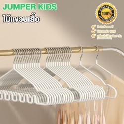 (10 ชิ้น) Jumper Kids ไม้แขวนเสื้อสแตนเลส เคลือบซีลีโคน ป้องกันลื่น มีขดร่อง แขวนได้หลากหลายทรง ขนาด 42*21 ซม.