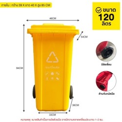 Jumper Kids ถังขยะมีฝาปิด ขนาด30L/100L/120L/240L หลายสี ถังขยะพลาสติก พลาสติกหนาอย่างดี ที่แยกขยะ