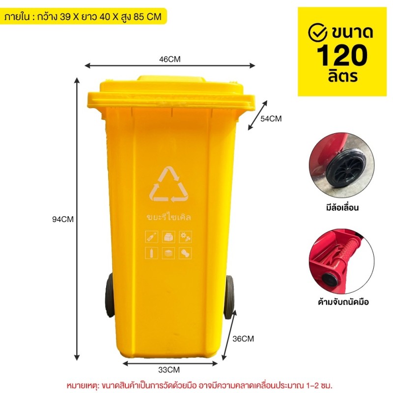 Jumper Kids ถังขยะมีฝาปิด ขนาด30L/100L/120L/240L หลายสี ถังขยะพลาสติก พลาสติกหนาอย่างดี ที่แยกขยะ