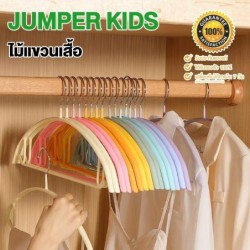 Jumper Kids ไม้แขวนเสื้อ เคลือบซิลิโคนหนาพิเศษ มาพร้อมตะขอเสริม เเขวนเสื้อสายเดี่ยวได้ กันลื่น 1แพ็ค มี 5 ชิ้น